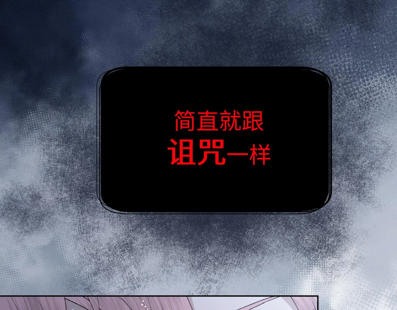 番外篇 咒妖（中中） 第31页