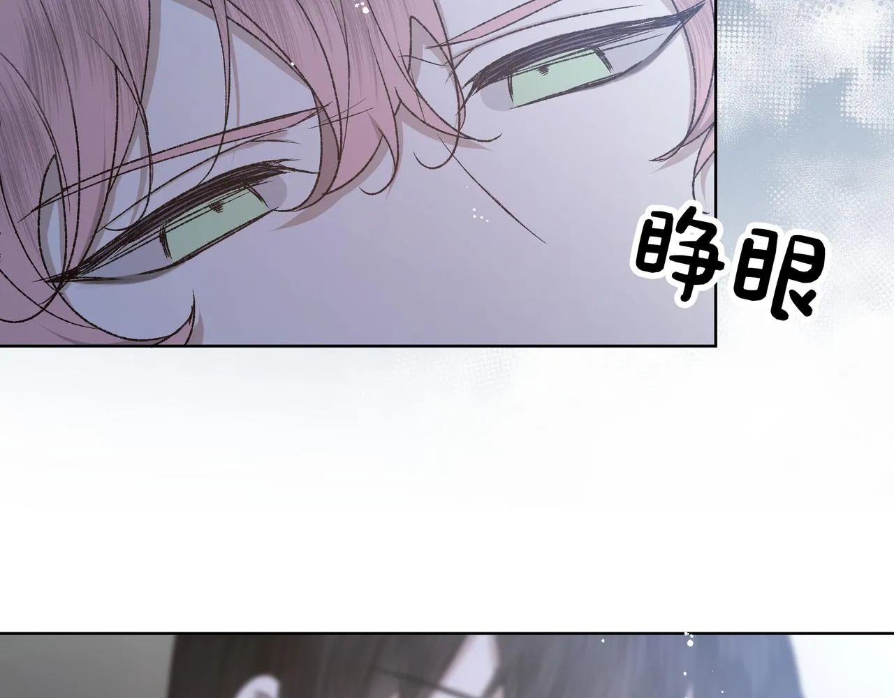 番外篇 咒妖（中中） 第32页