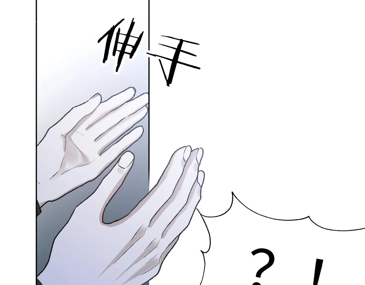 番外篇 咒妖（中中） 第34页