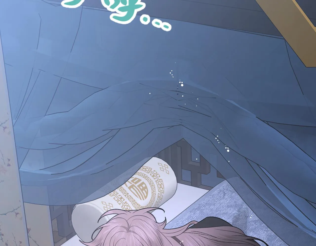 番外篇 咒妖（中中） 第37页