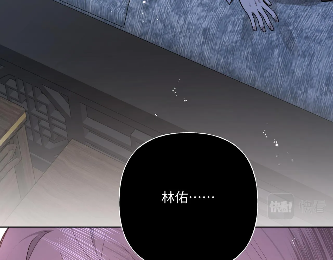 番外篇 咒妖（中中） 第39页