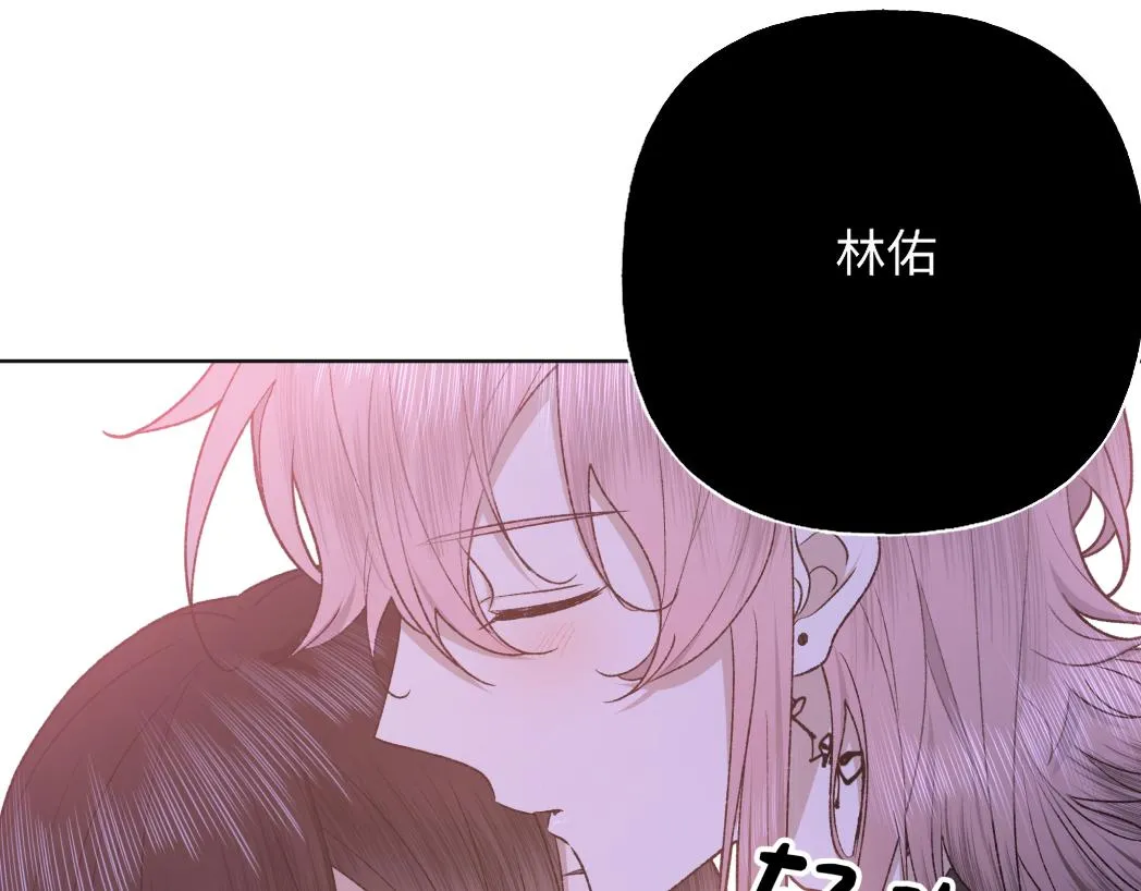 番外篇 咒妖（中中） 第42页