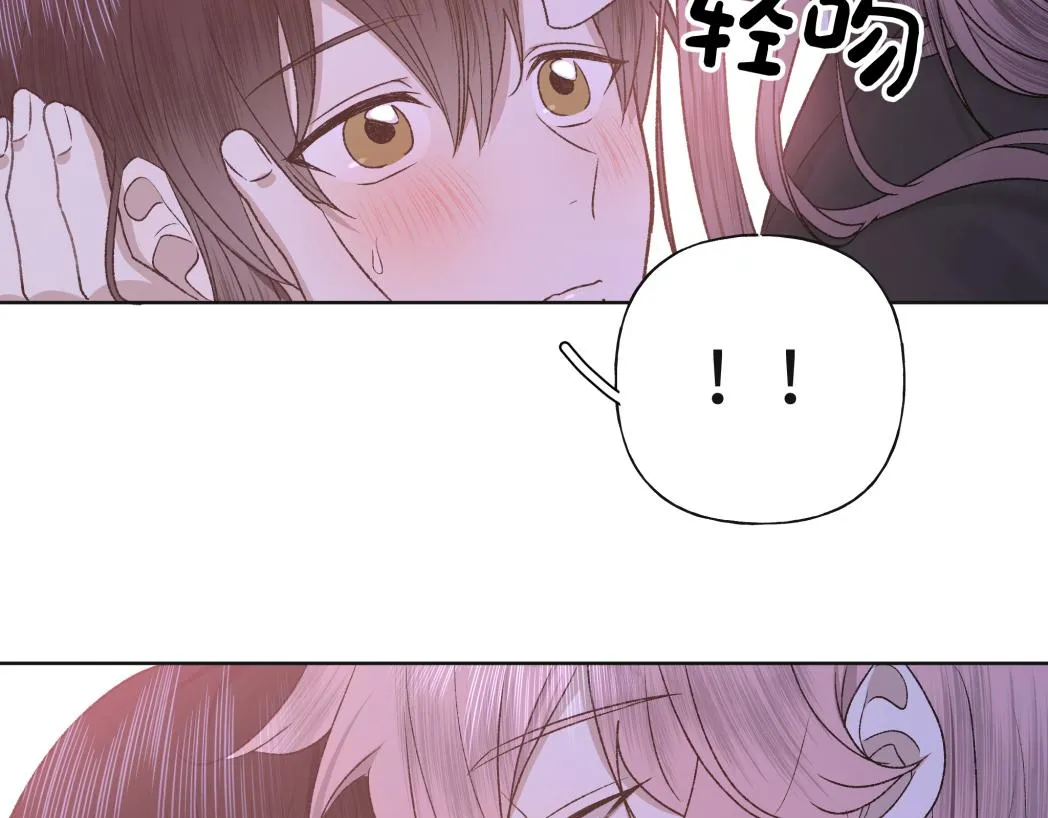 番外篇 咒妖（中中） 第43页