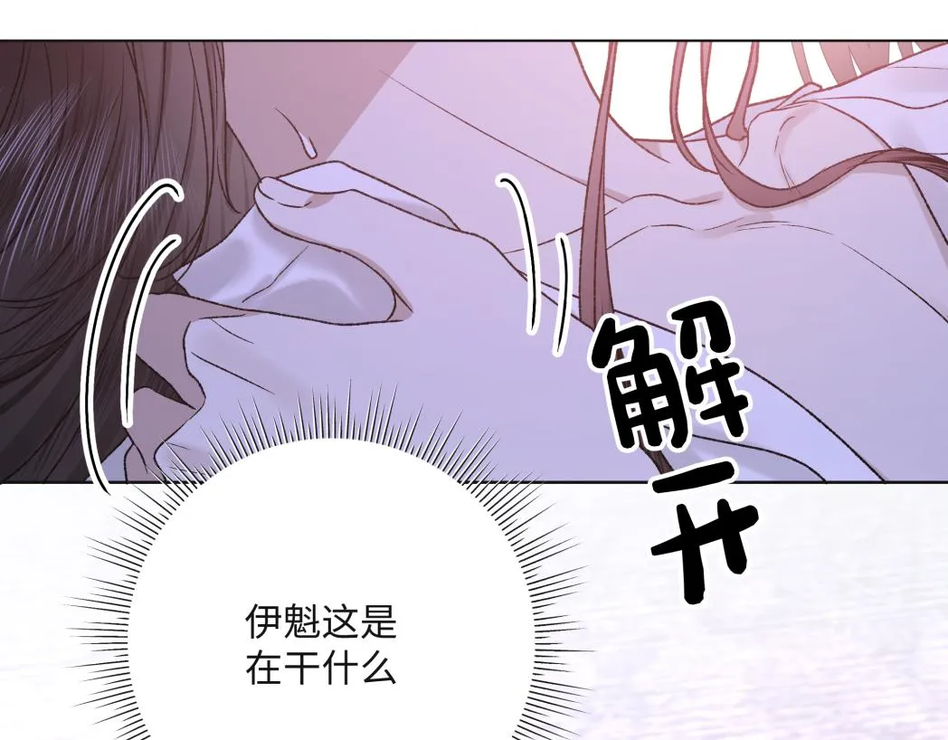 番外篇 咒妖（中中） 第51页