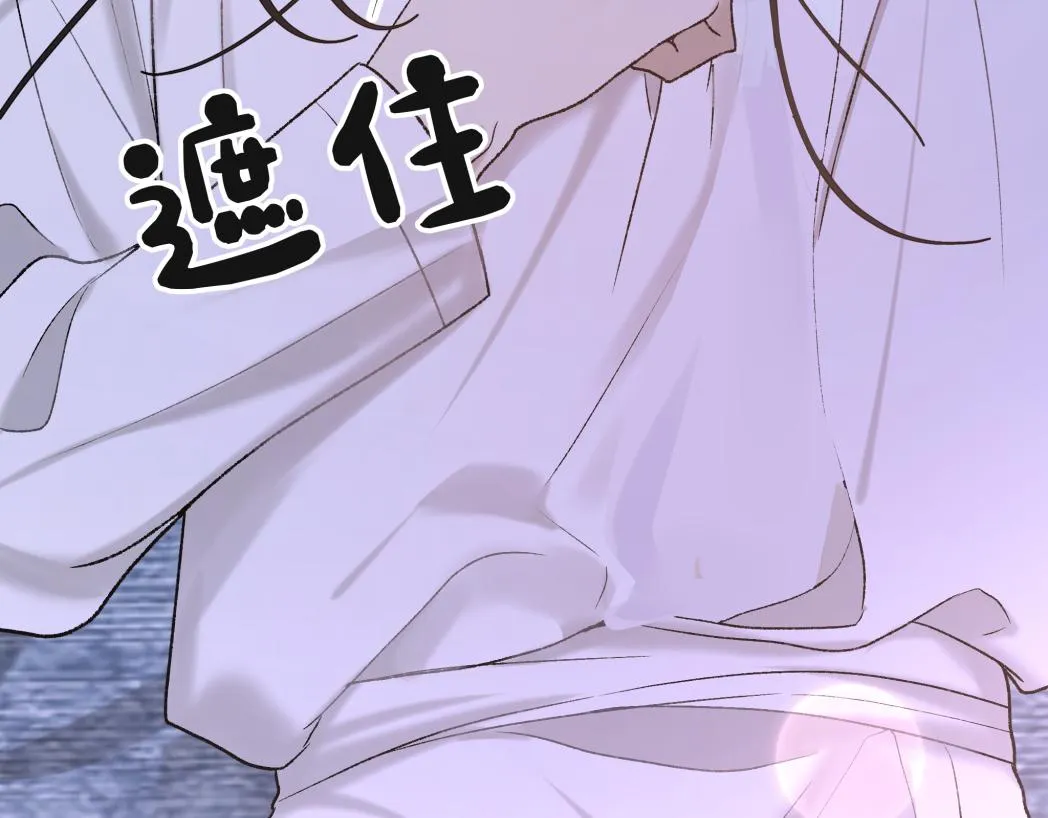 番外篇 咒妖（中中） 第54页