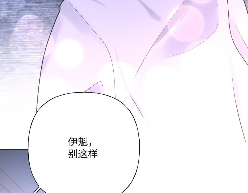 番外篇 咒妖（中中） 第55页