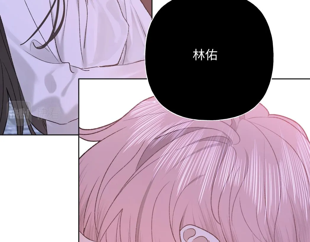 番外篇 咒妖（中中） 第57页