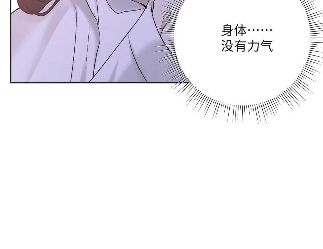 番外篇 咒妖（中中） 第61页