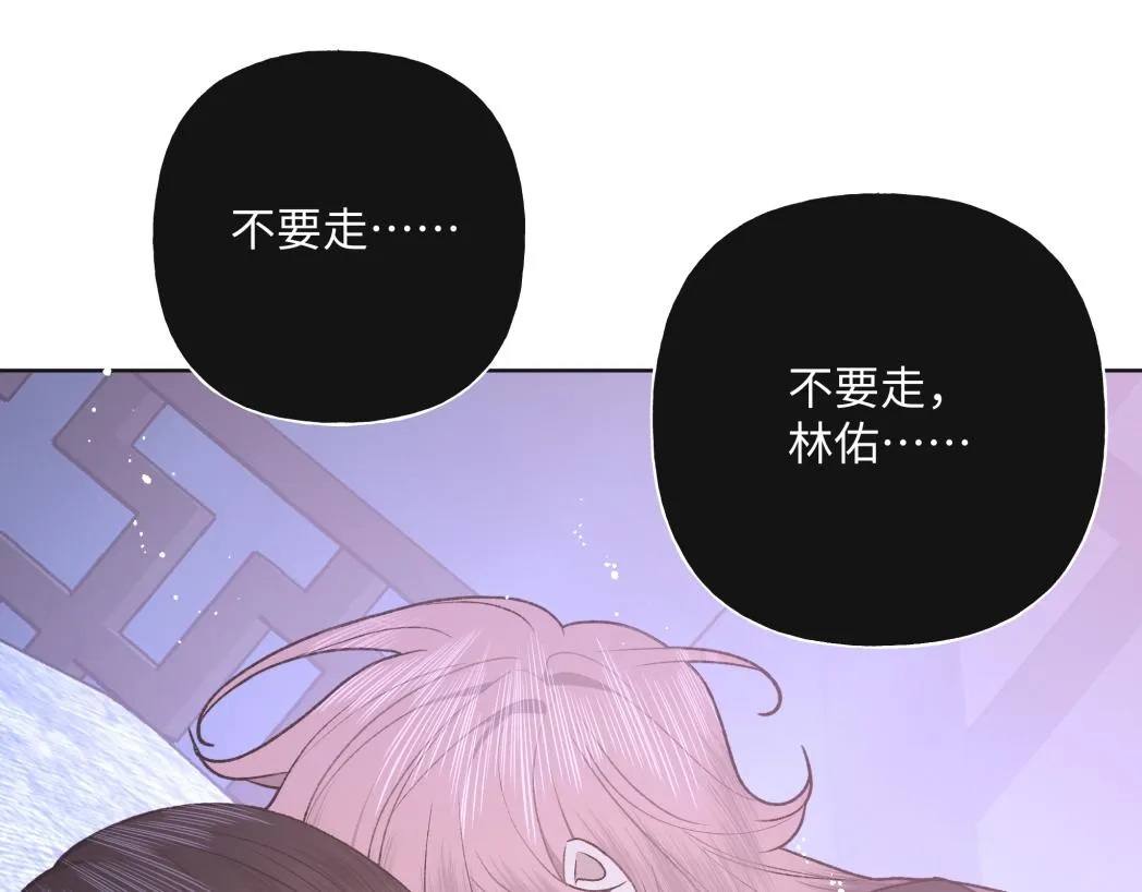 番外篇 咒妖（中中） 第62页