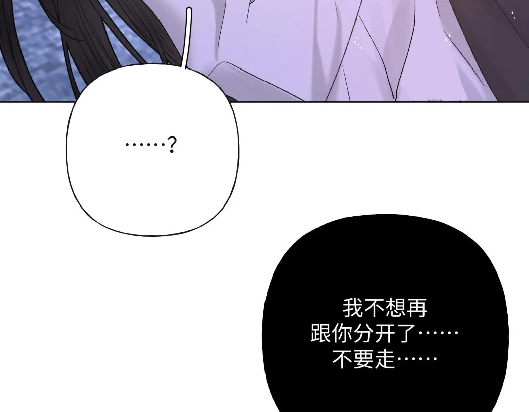 番外篇 咒妖（中中） 第64页