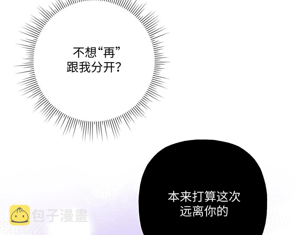 番外篇 咒妖（中中） 第66页