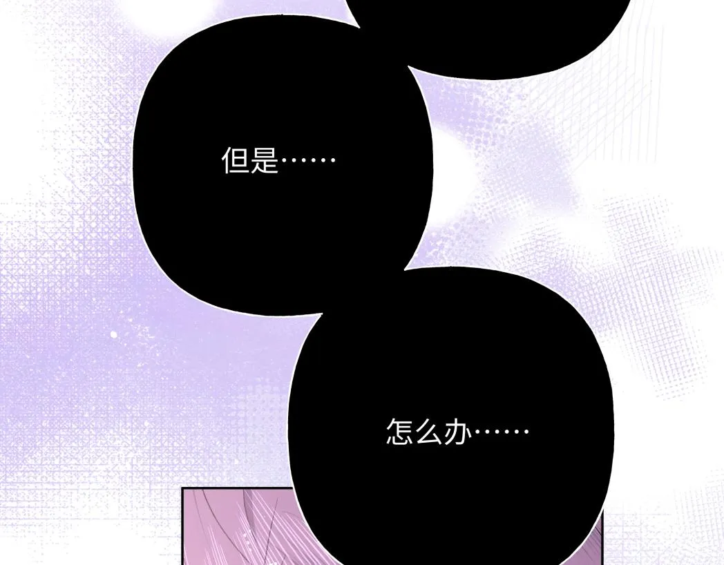 番外篇 咒妖（中中） 第67页