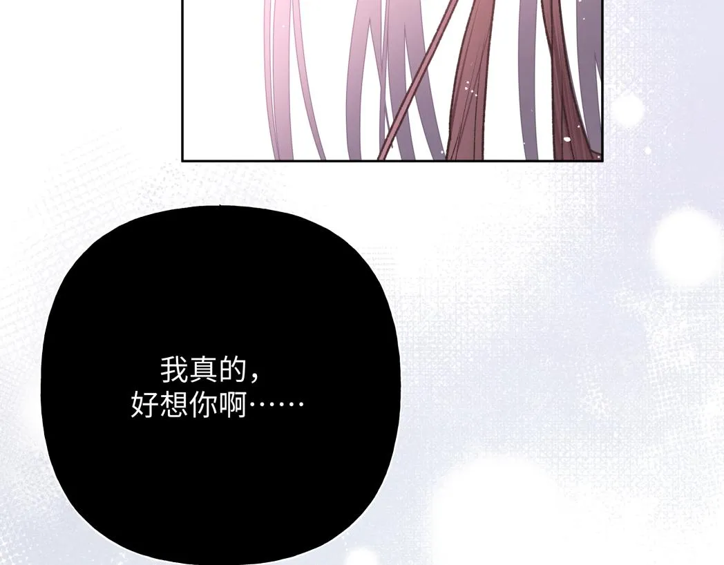番外篇 咒妖（中中） 第69页