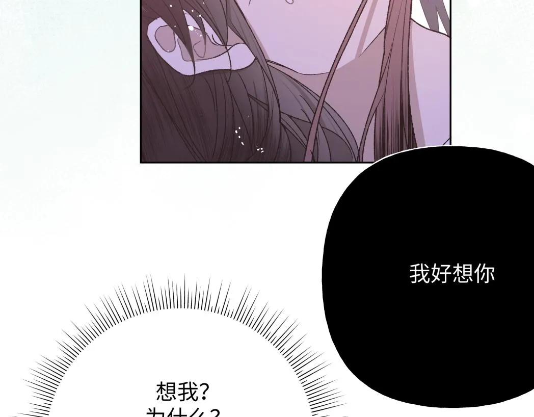 番外篇 咒妖（中中） 第71页