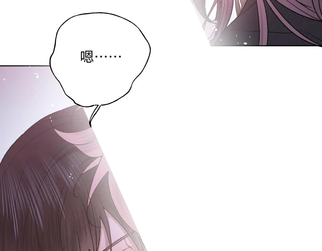 番外篇 咒妖（中中） 第74页