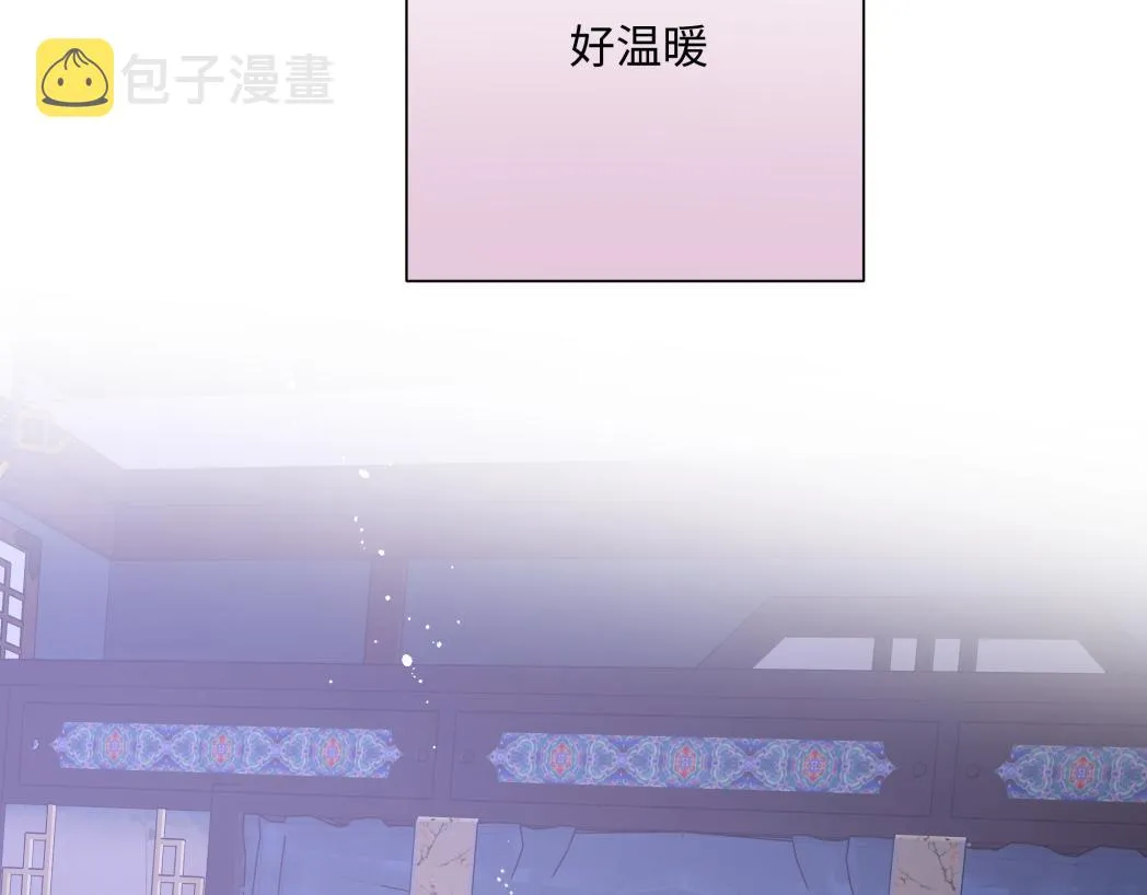 番外篇 咒妖（中中） 第77页