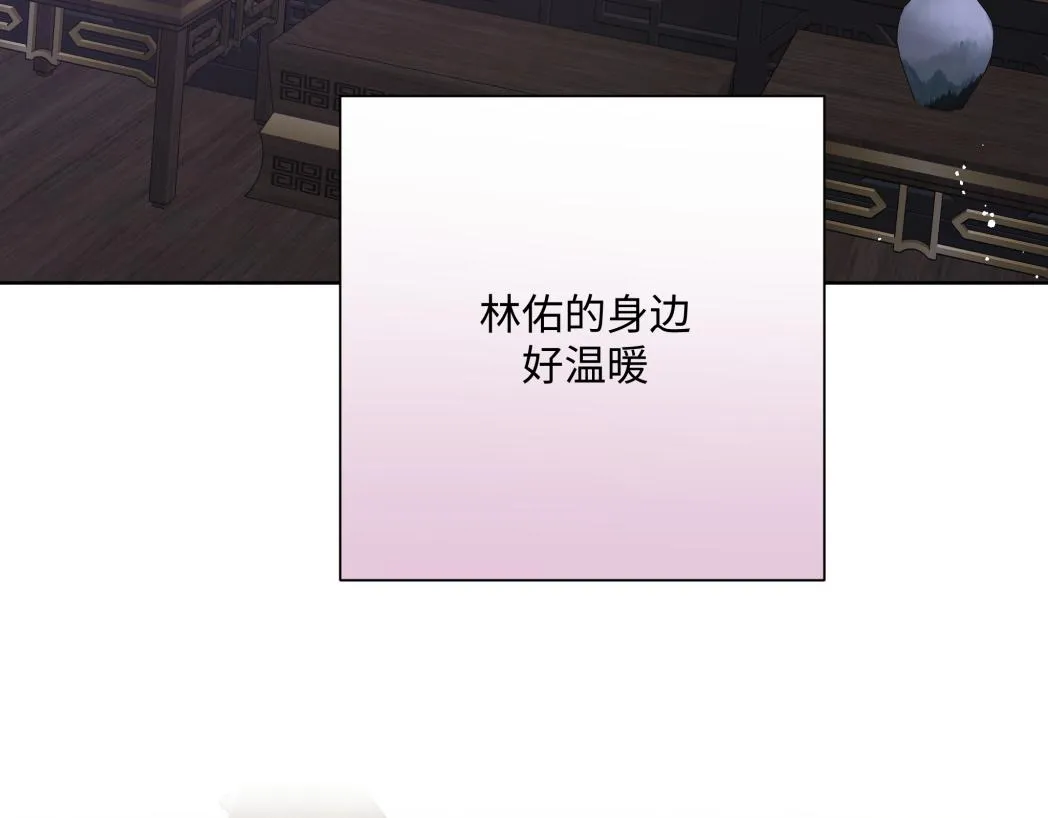 番外篇 咒妖（中中） 第79页