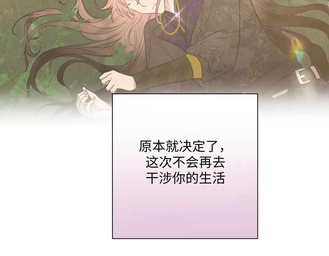 番外篇 咒妖（中中） 第81页