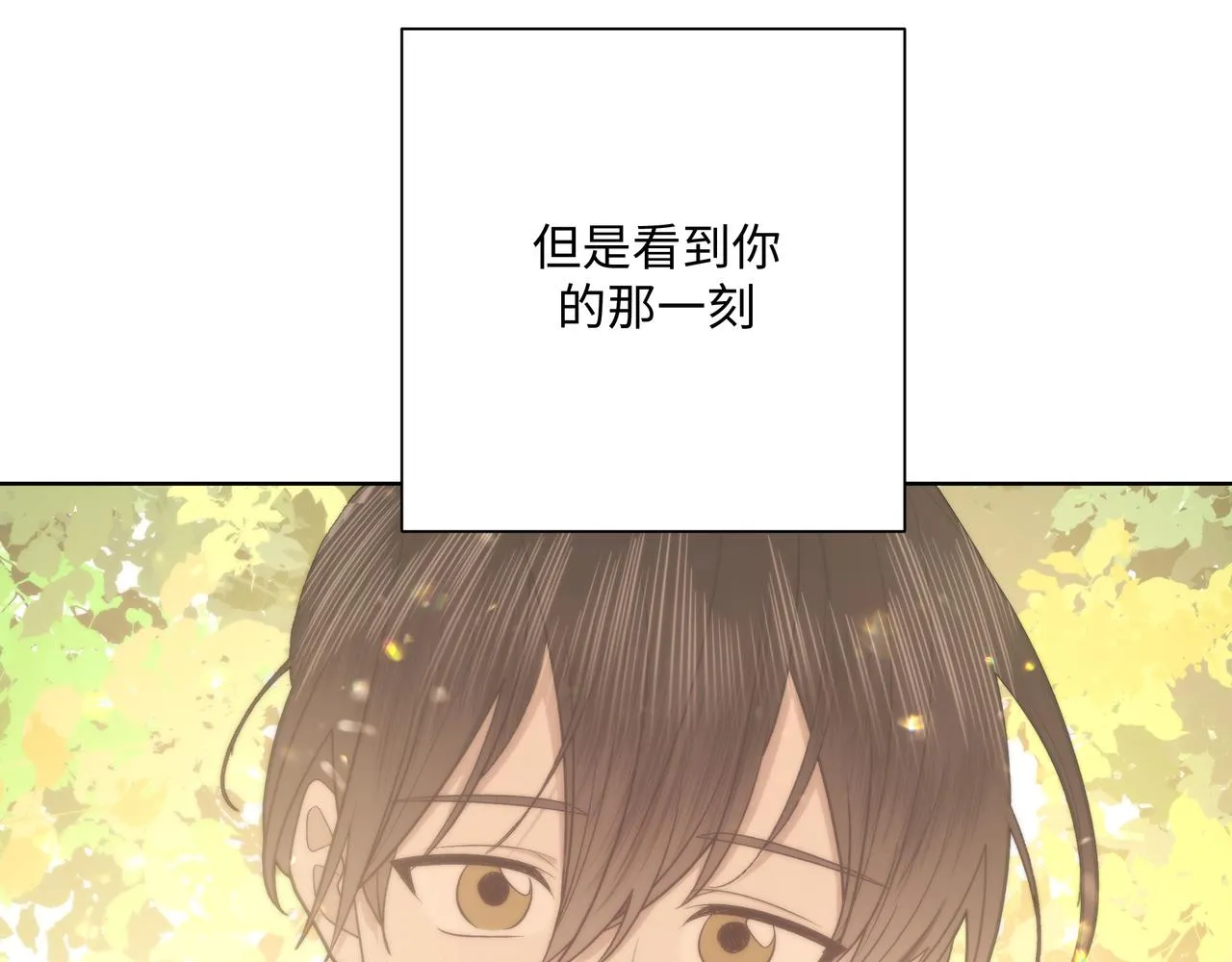 番外篇 咒妖（中中） 第84页