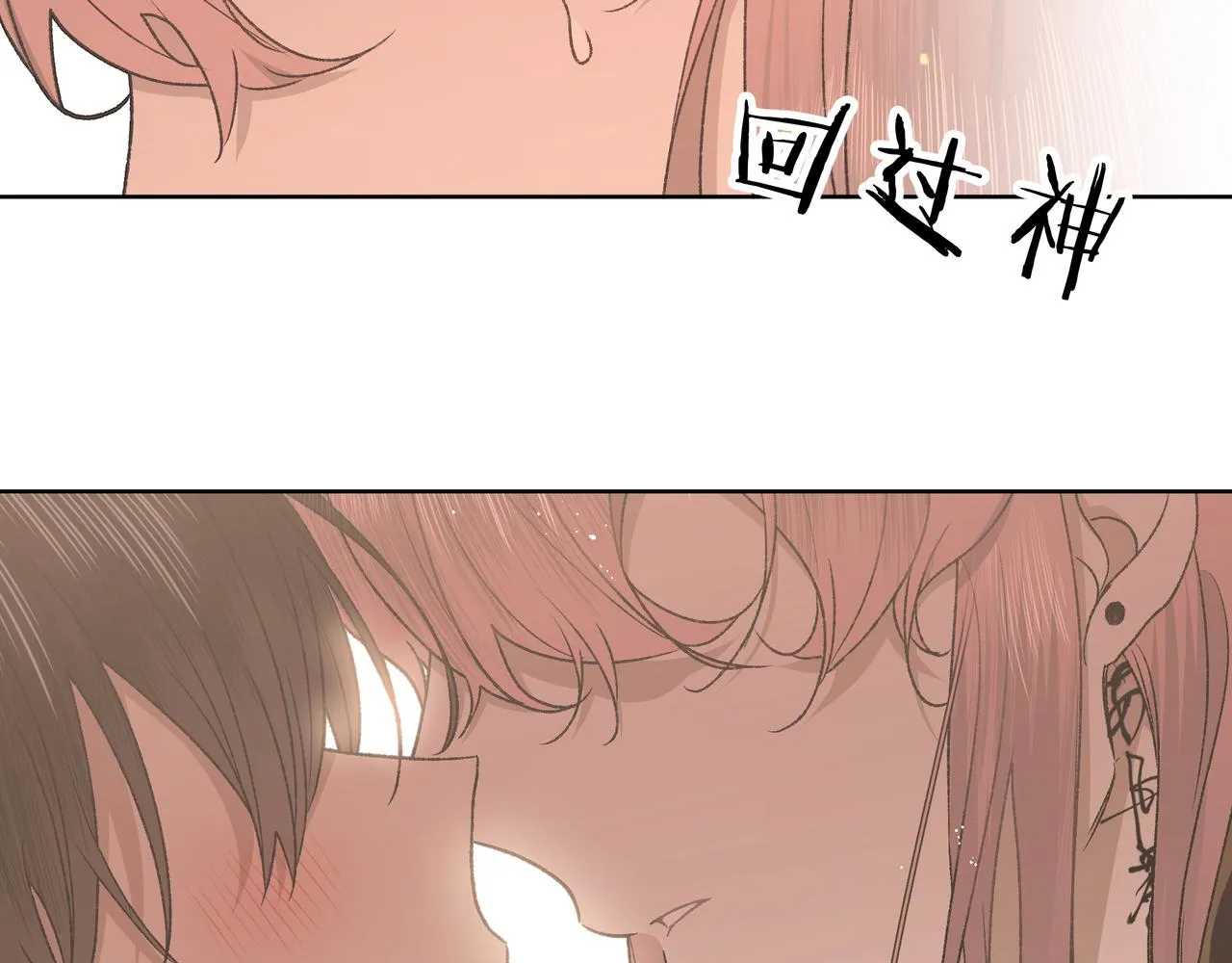 番外篇 咒妖（中中） 第93页