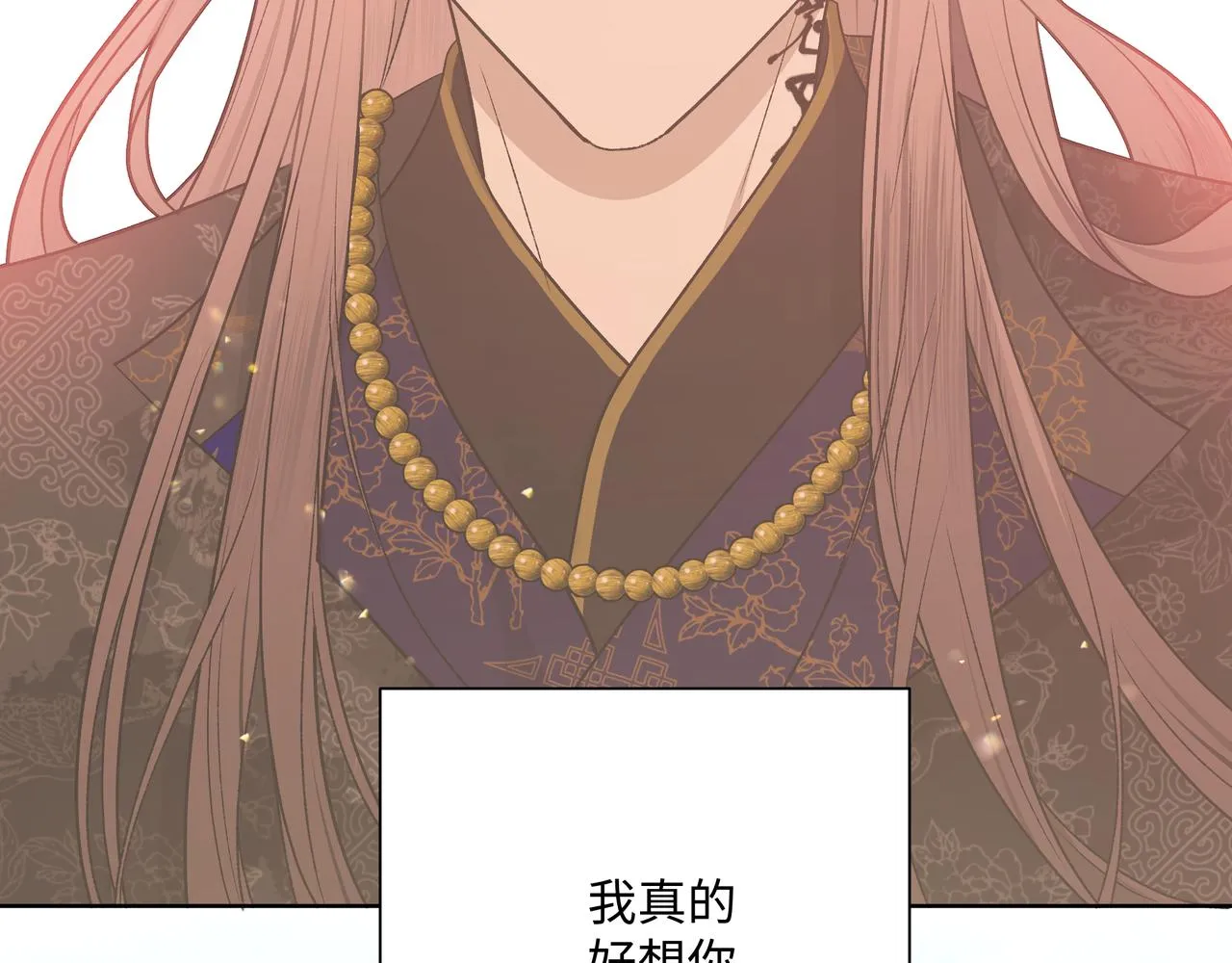 番外篇 咒妖（中中） 第98页