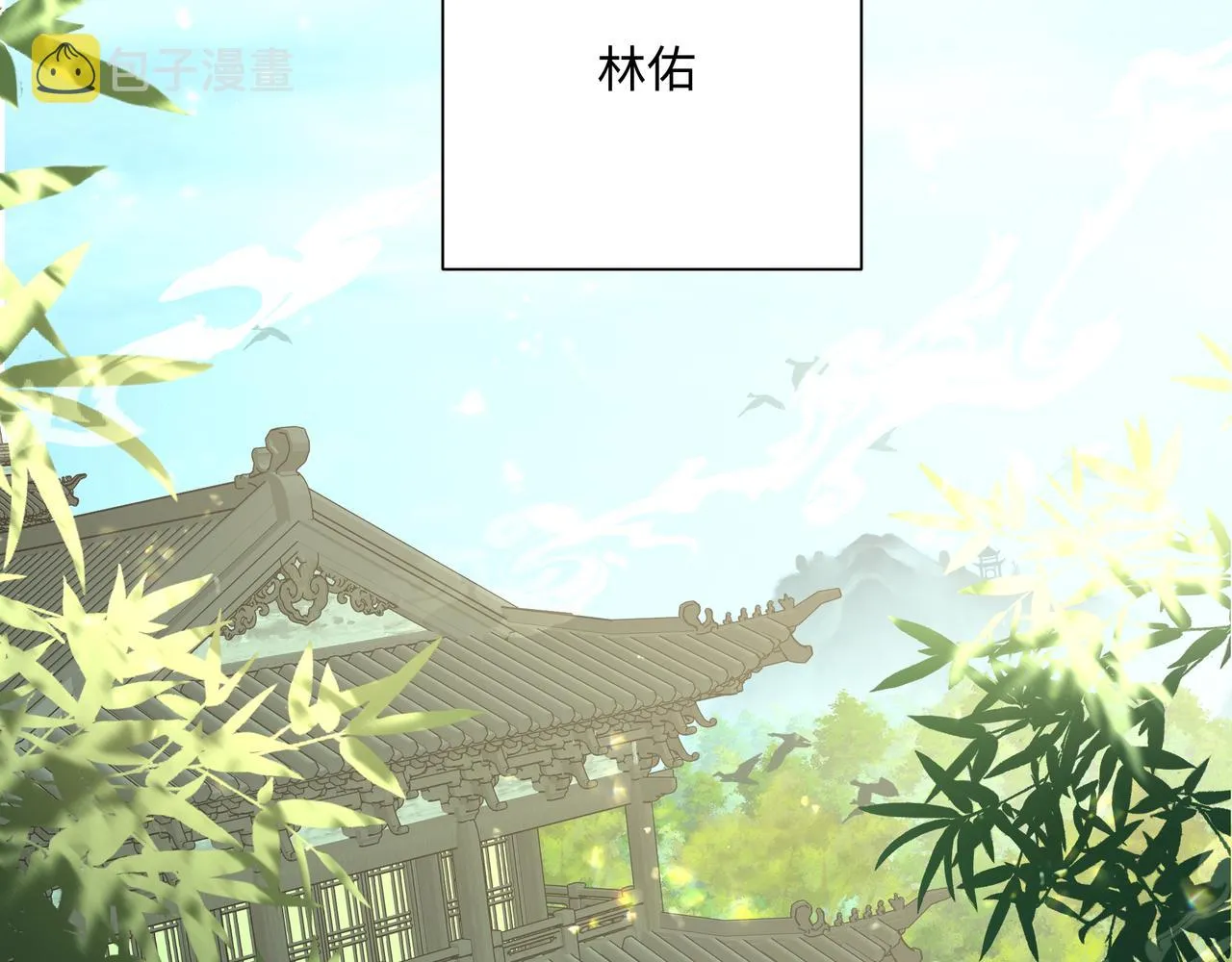 番外篇 咒妖（中中） 第100页