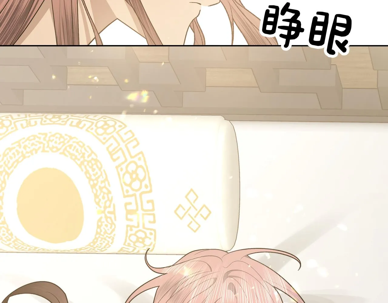 番外篇 咒妖（中中） 第103页