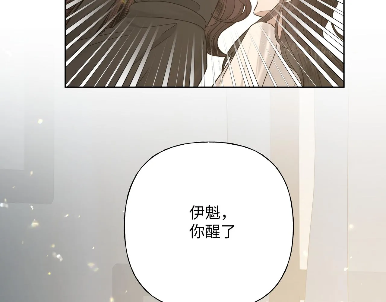 番外篇 咒妖（中中） 第108页