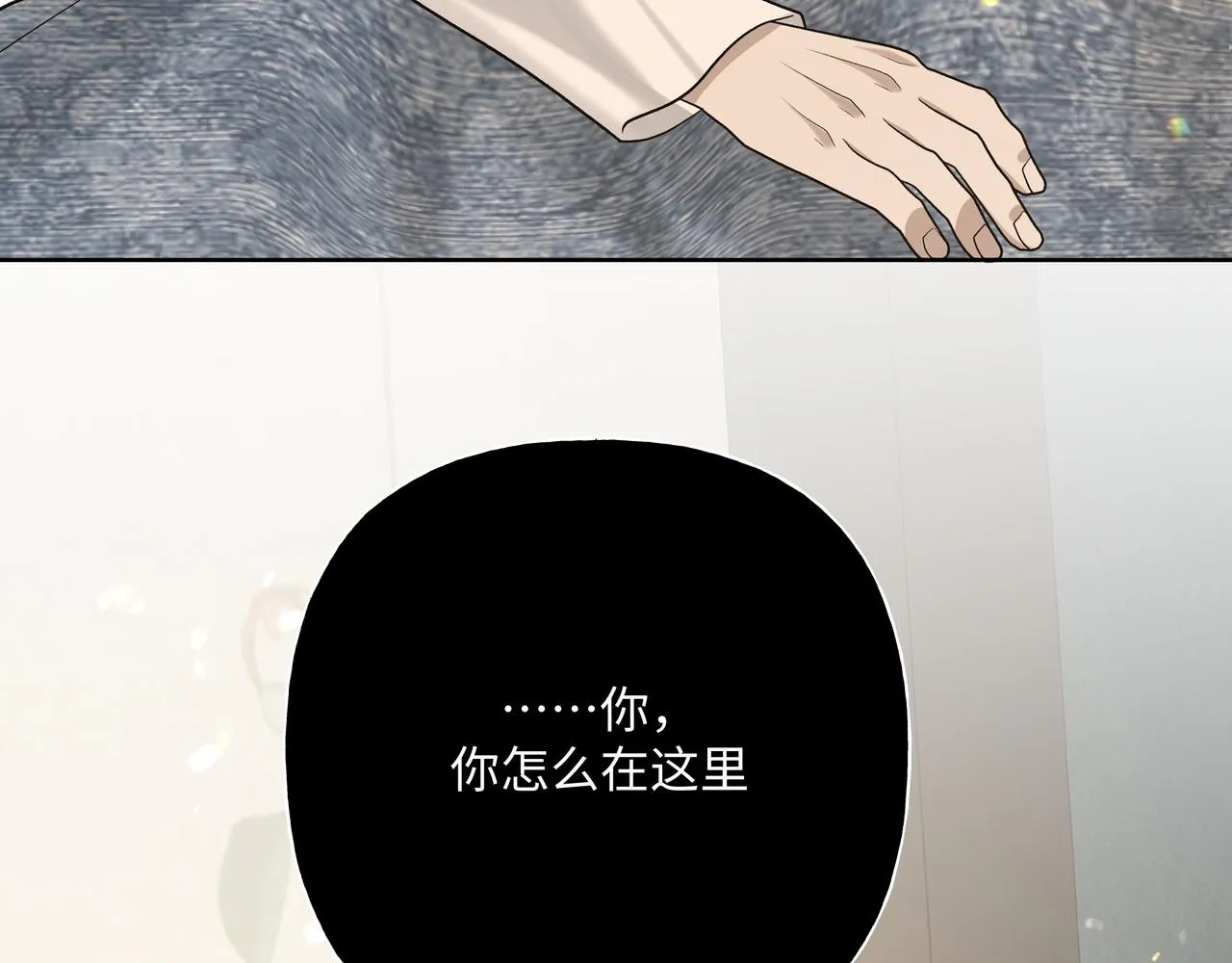 番外篇 咒妖（中中） 第111页