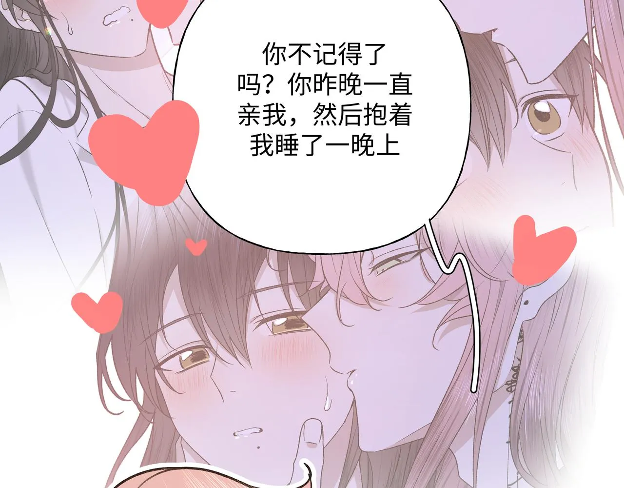 番外篇 咒妖（中中） 第115页