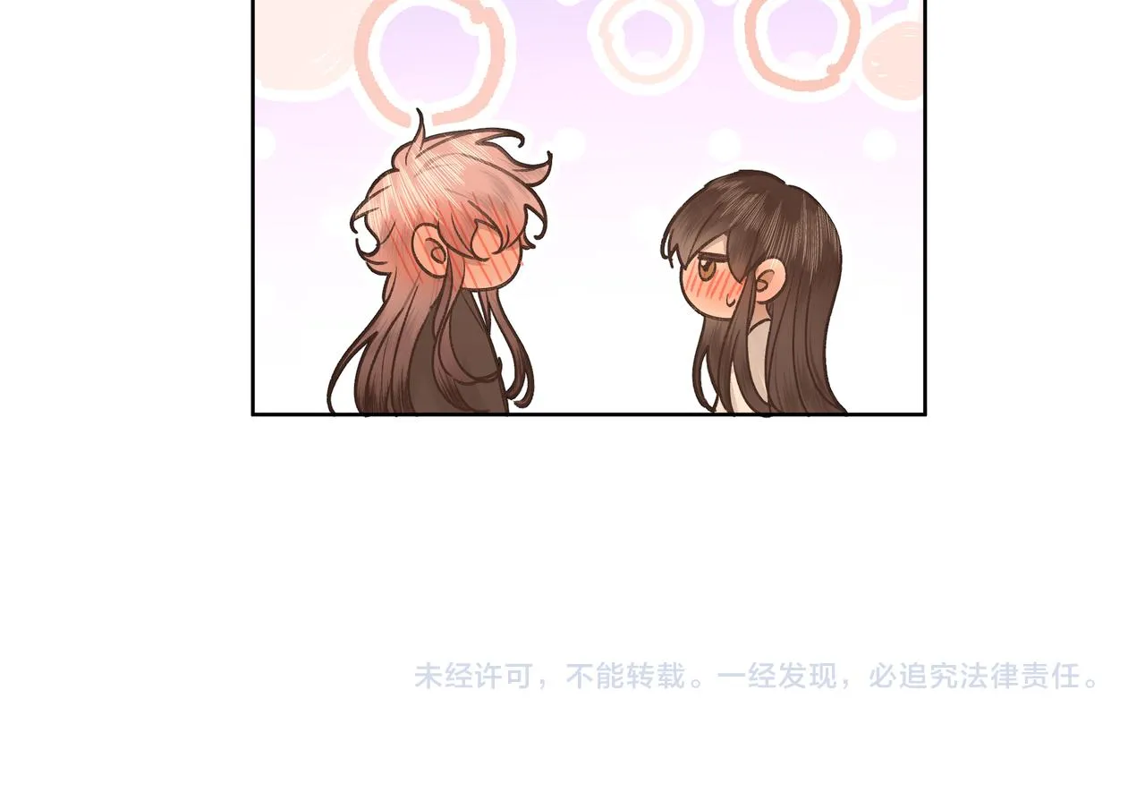 番外篇 咒妖（中中） 第118页
