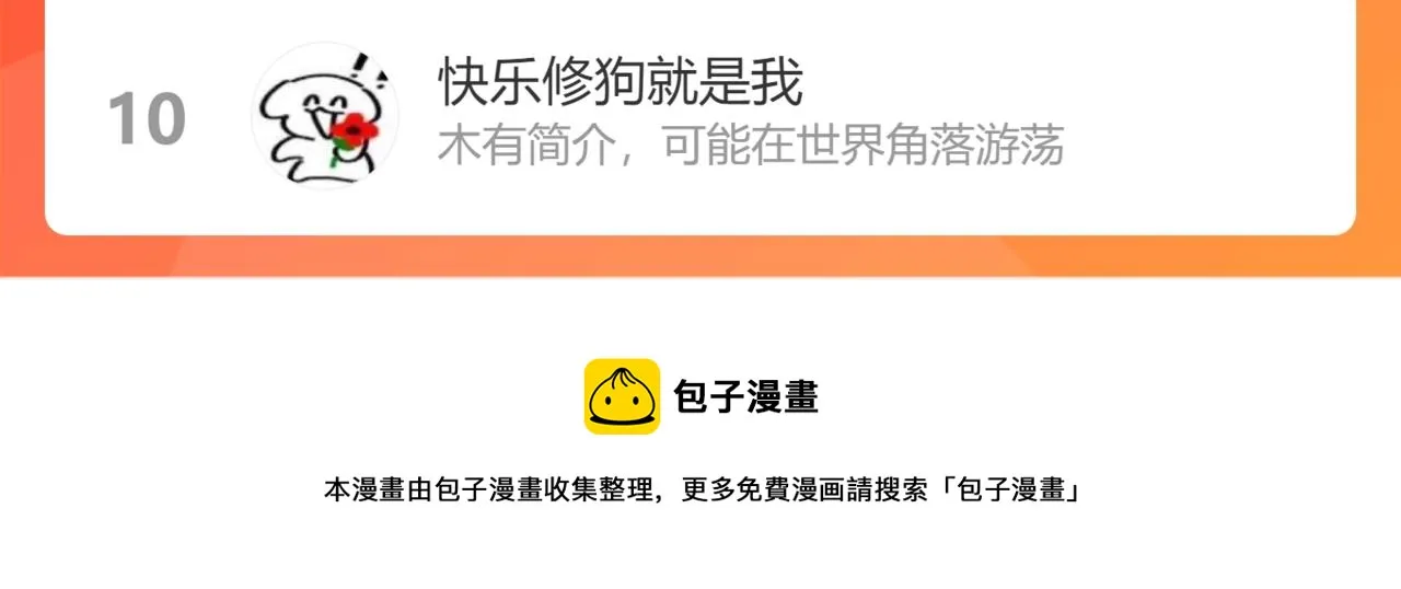 番外篇 咒妖（中中） 第128页