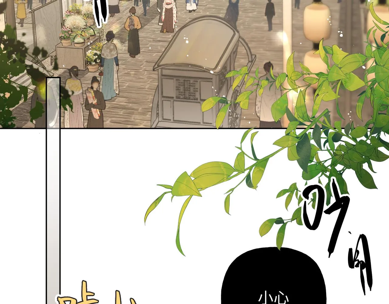 番外篇 咒妖（中中中） 第5页