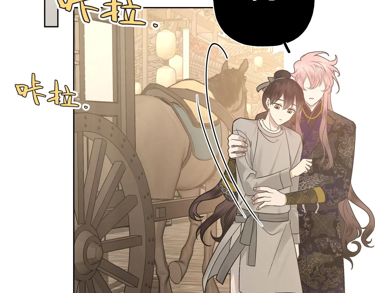 番外篇 咒妖（中中中） 第6页