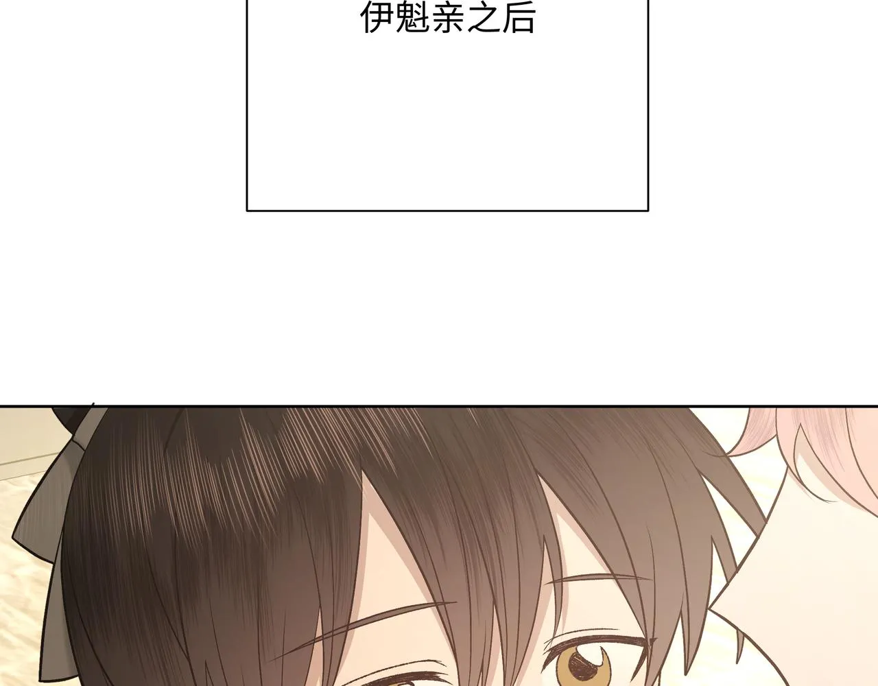 番外篇 咒妖（中中中） 第8页