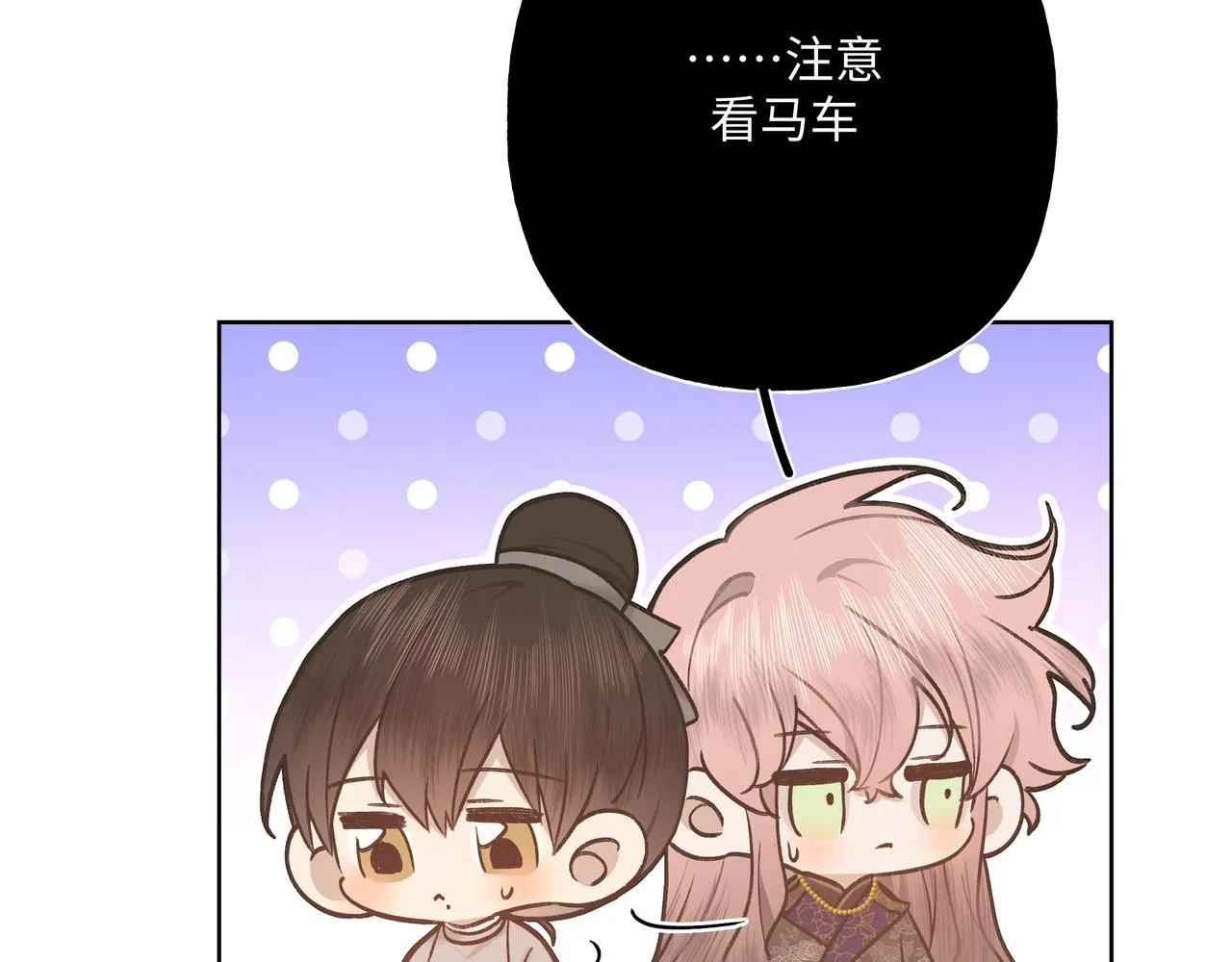 番外篇 咒妖（中中中） 第11页