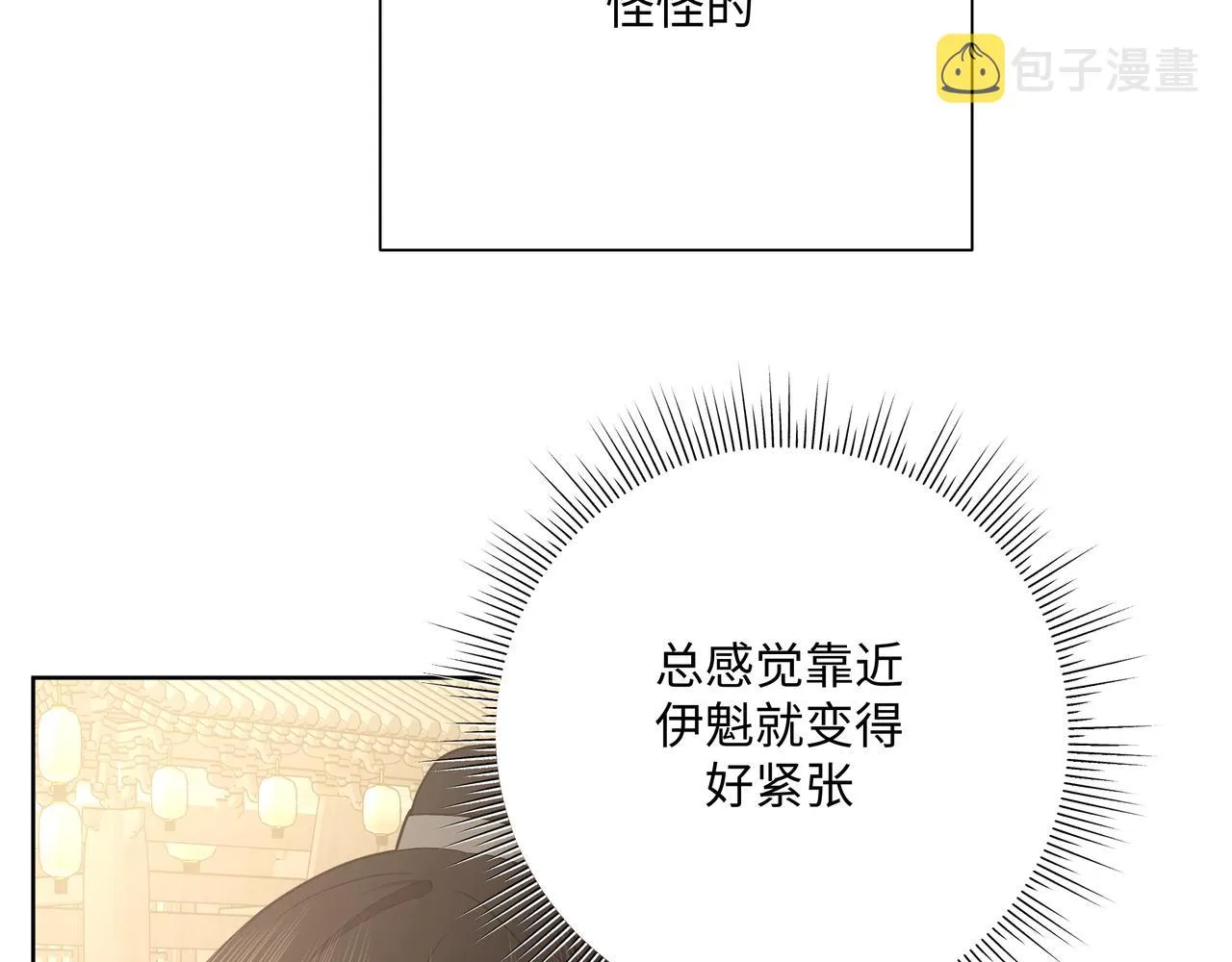 番外篇 咒妖（中中中） 第13页