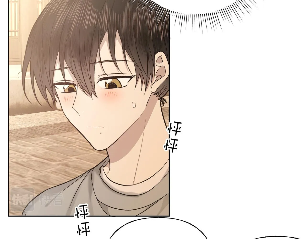 番外篇 咒妖（中中中） 第14页