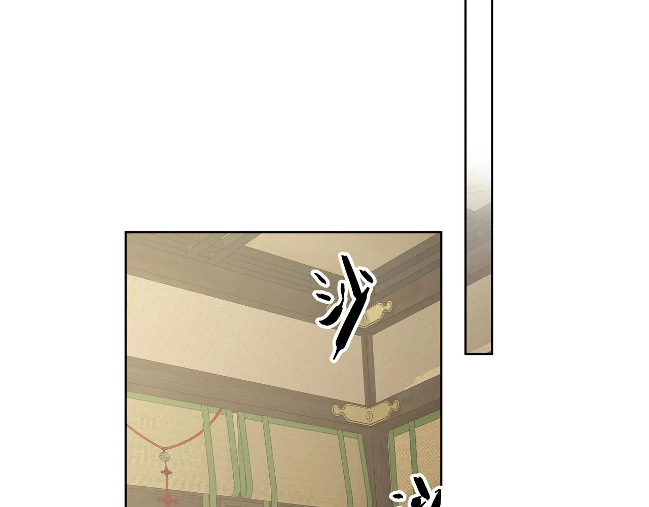 番外篇 咒妖（中中中） 第21页