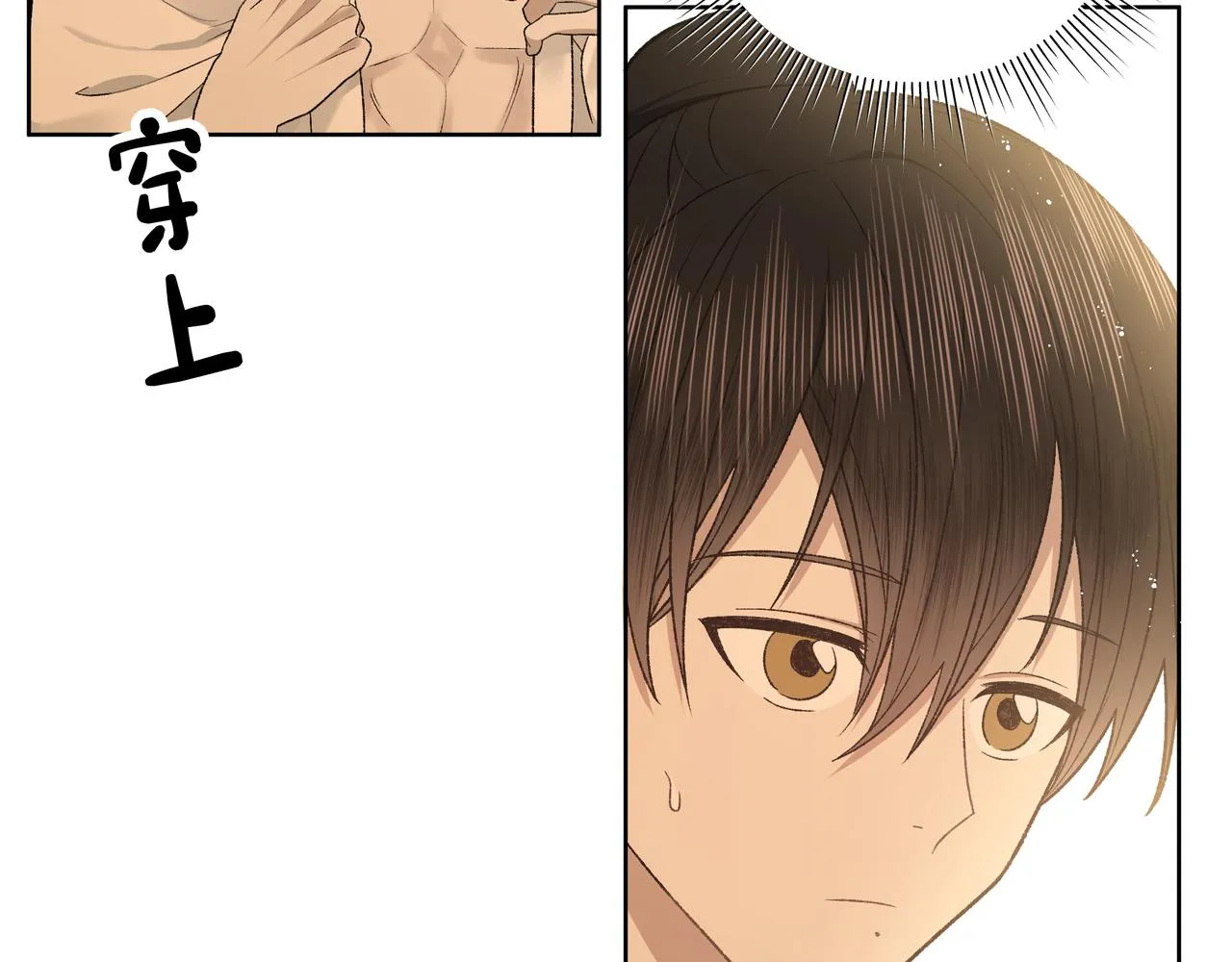 番外篇 咒妖（中中中） 第28页