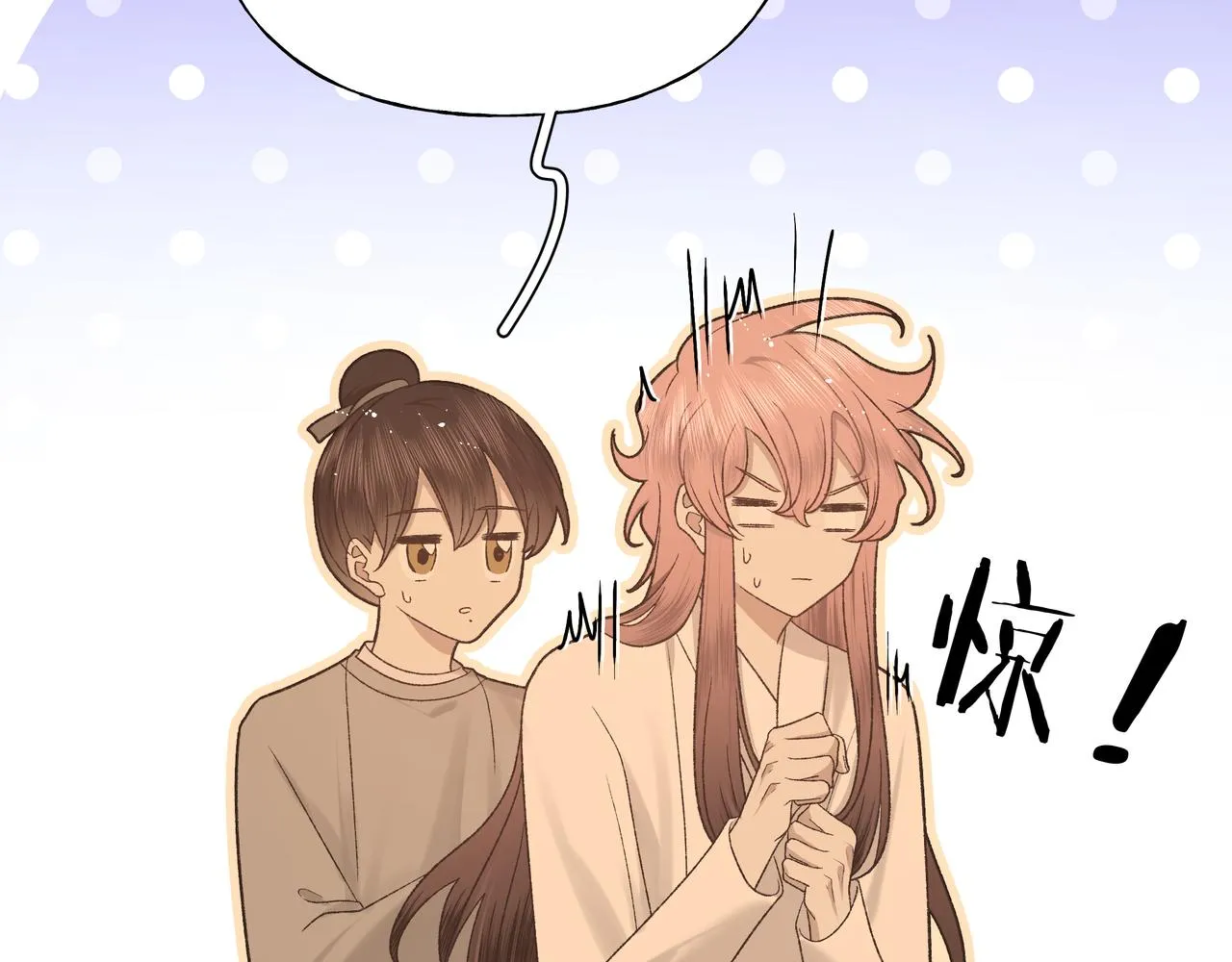 番外篇 咒妖（中中中） 第30页