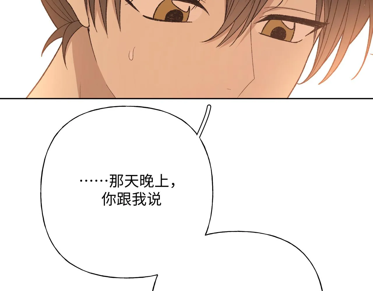 番外篇 咒妖（中中中） 第35页