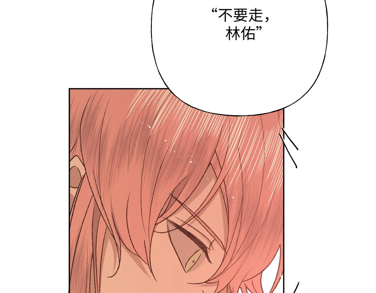 番外篇 咒妖（中中中） 第36页