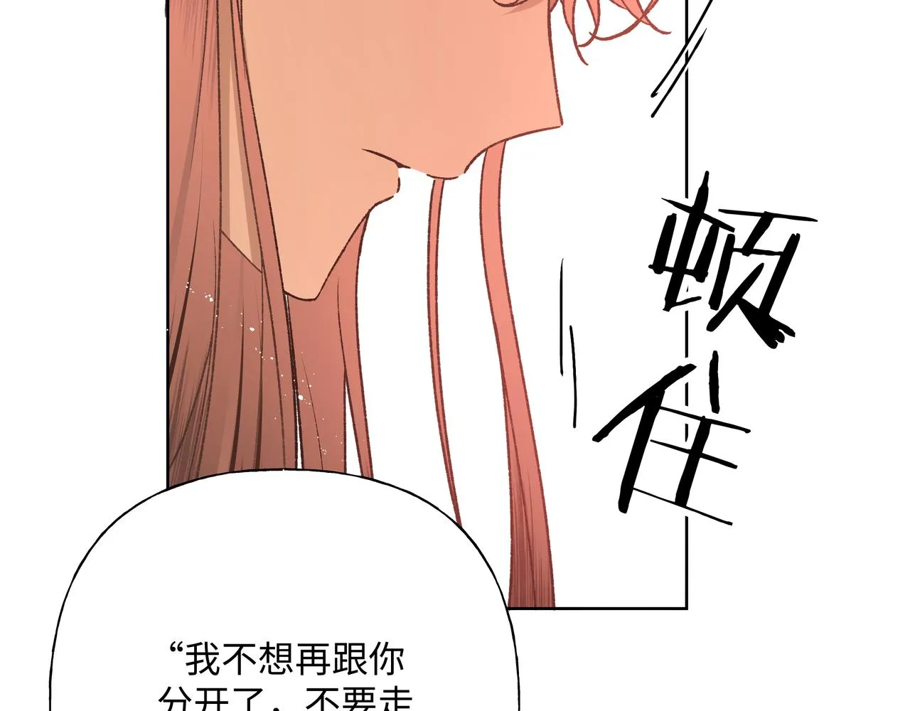 番外篇 咒妖（中中中） 第37页