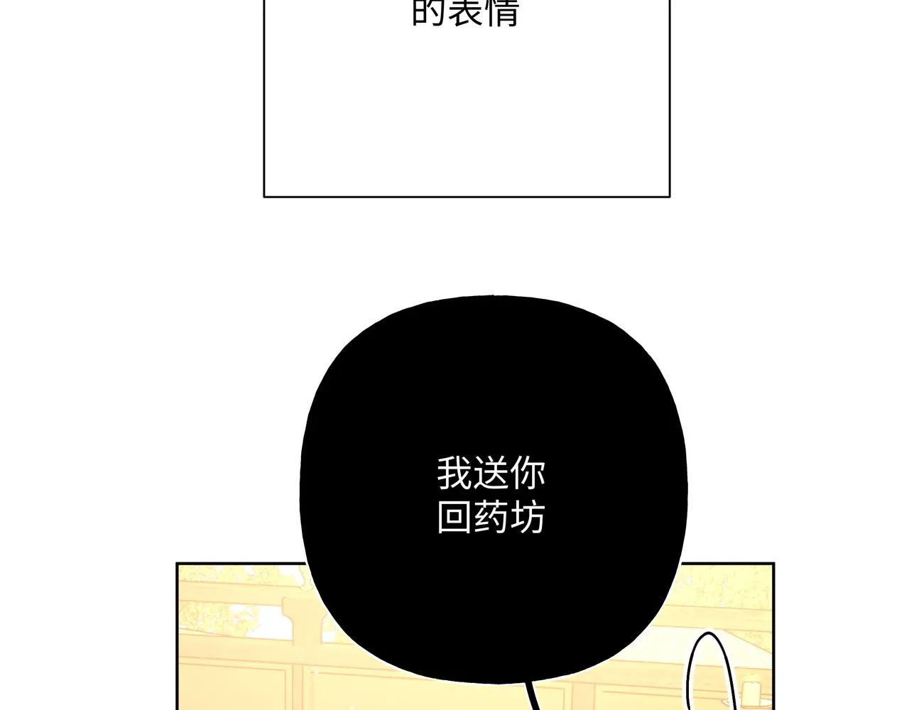 番外篇 咒妖（中中中） 第48页