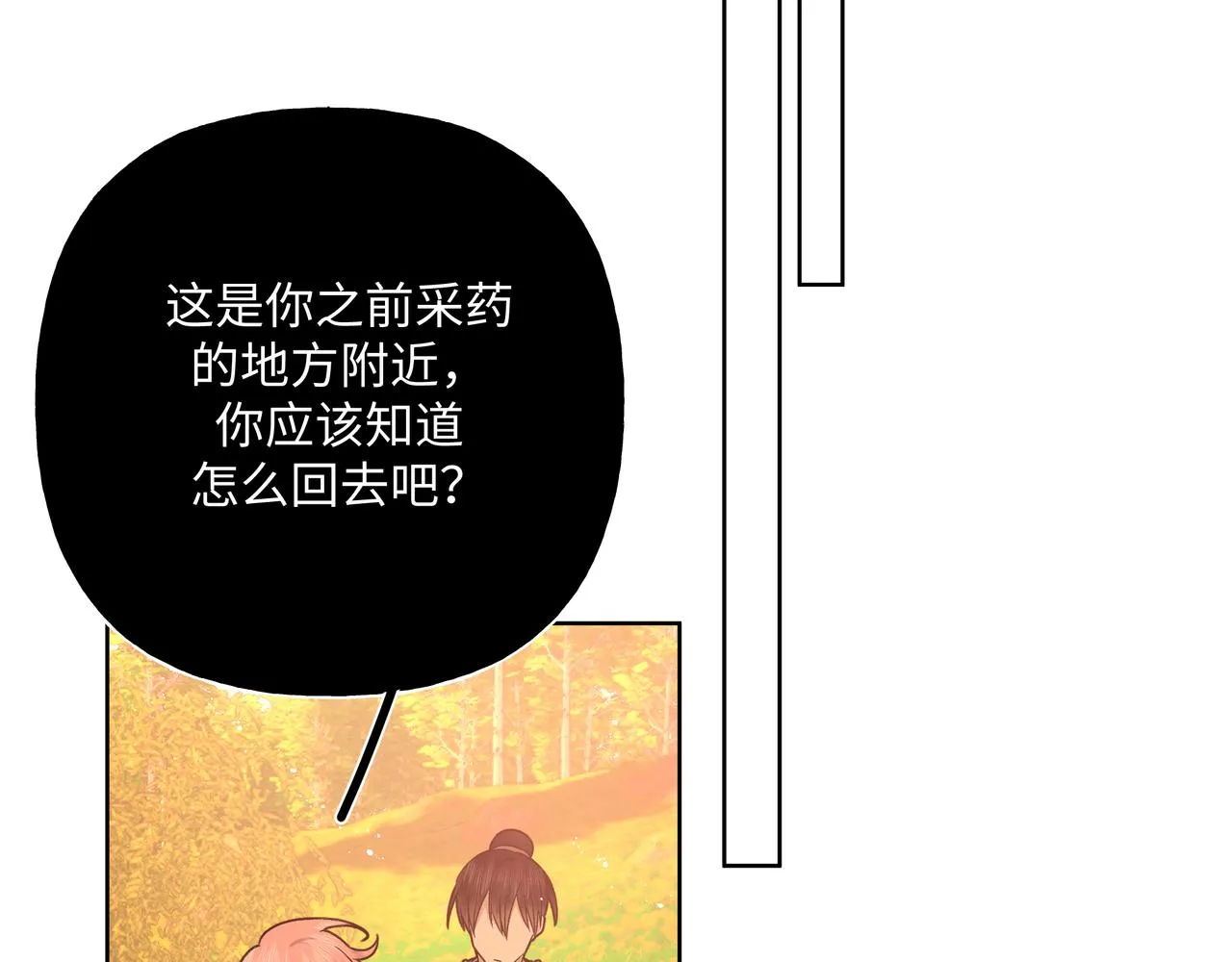 番外篇 咒妖（中中中） 第53页