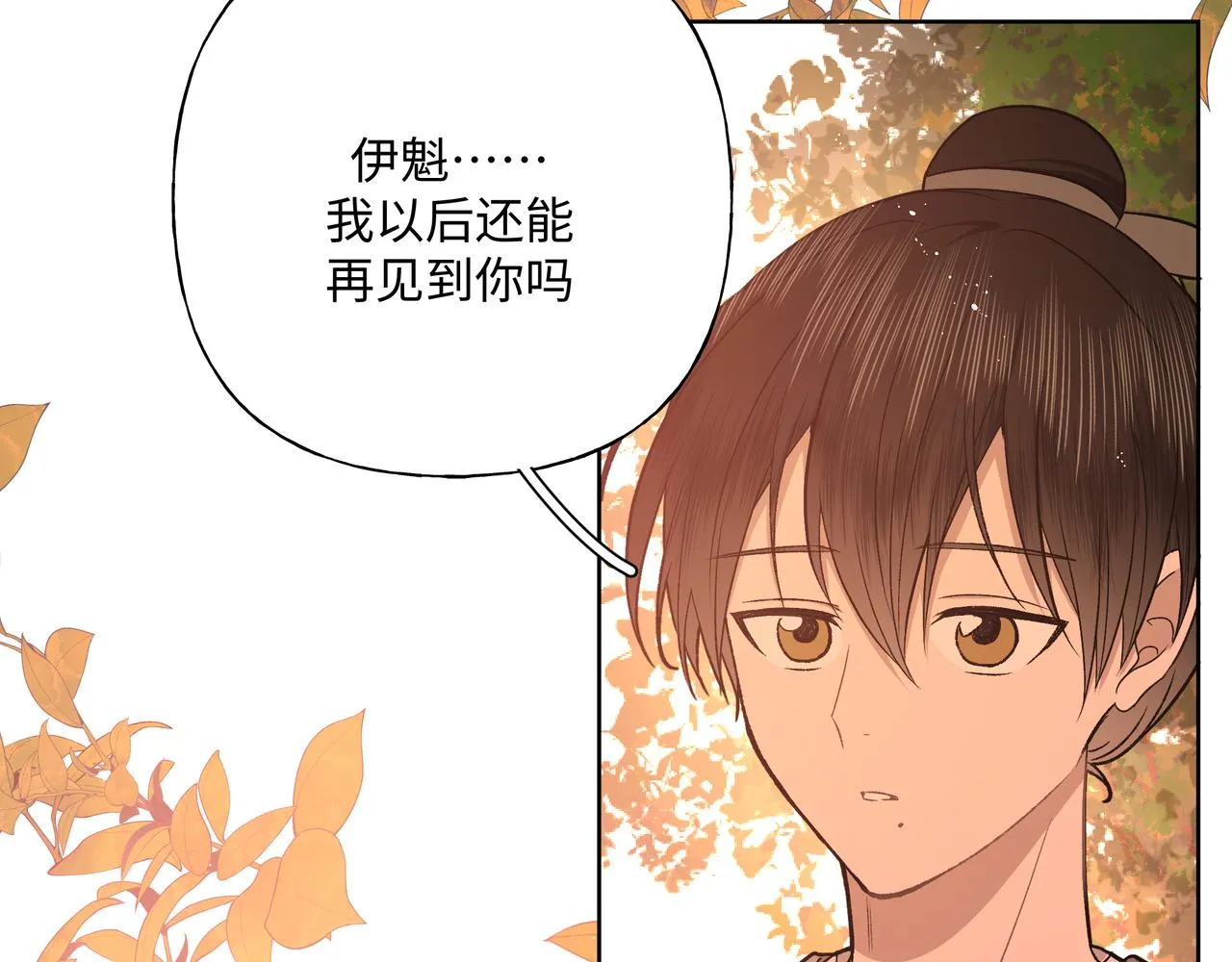 番外篇 咒妖（中中中） 第55页