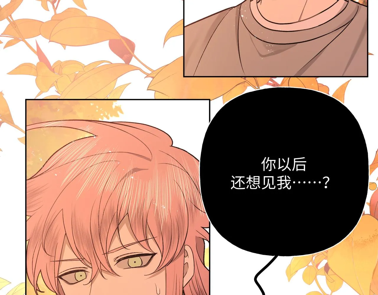 番外篇 咒妖（中中中） 第56页