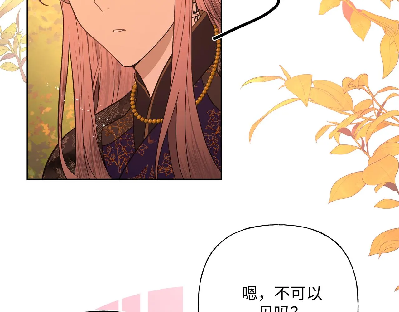番外篇 咒妖（中中中） 第57页