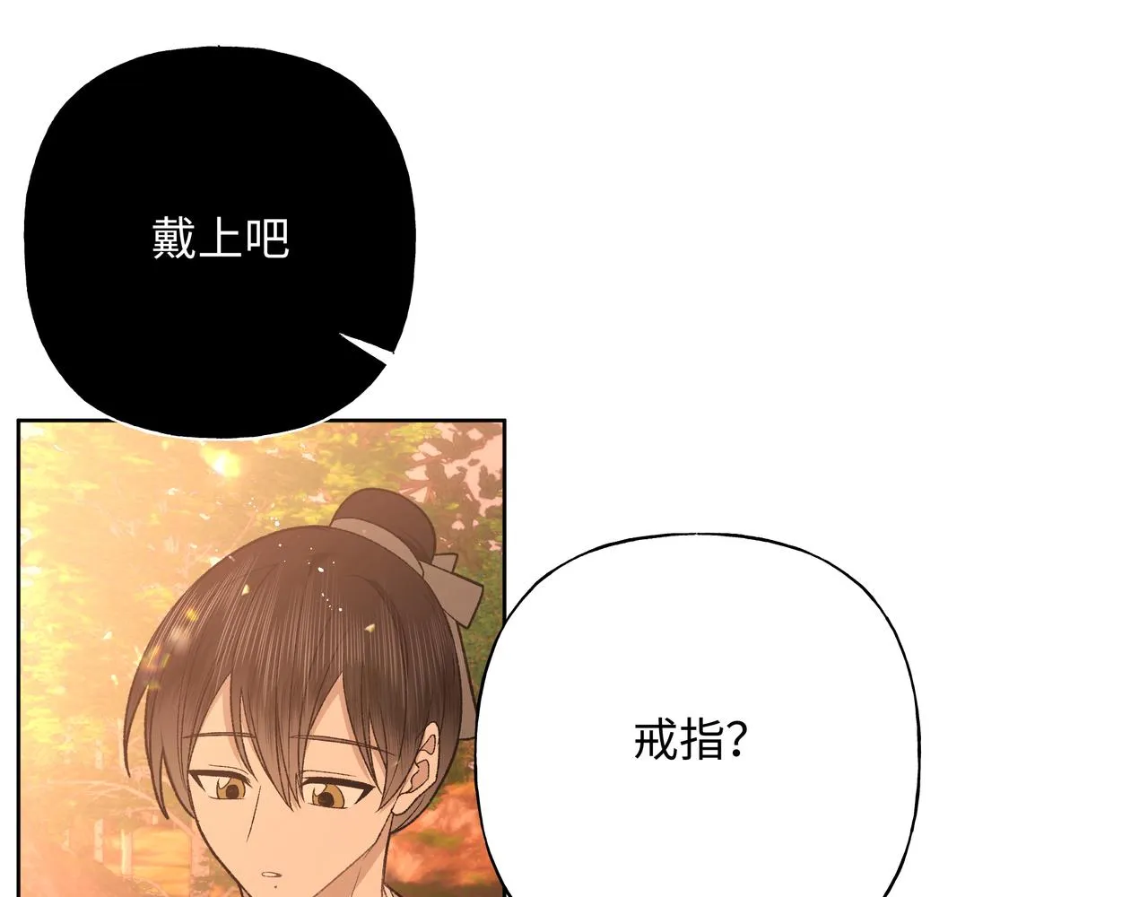 番外篇 咒妖（中中中） 第61页